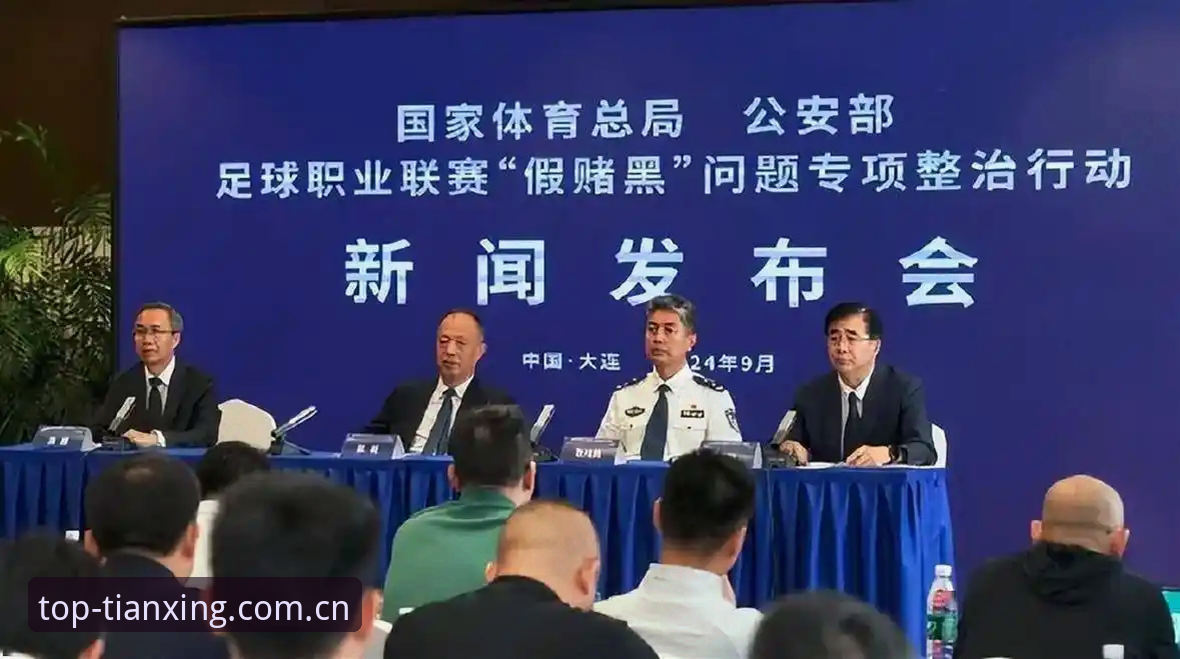 足协第三批禁足名单深度解析：65人受罚背后的行业变革与未来展望